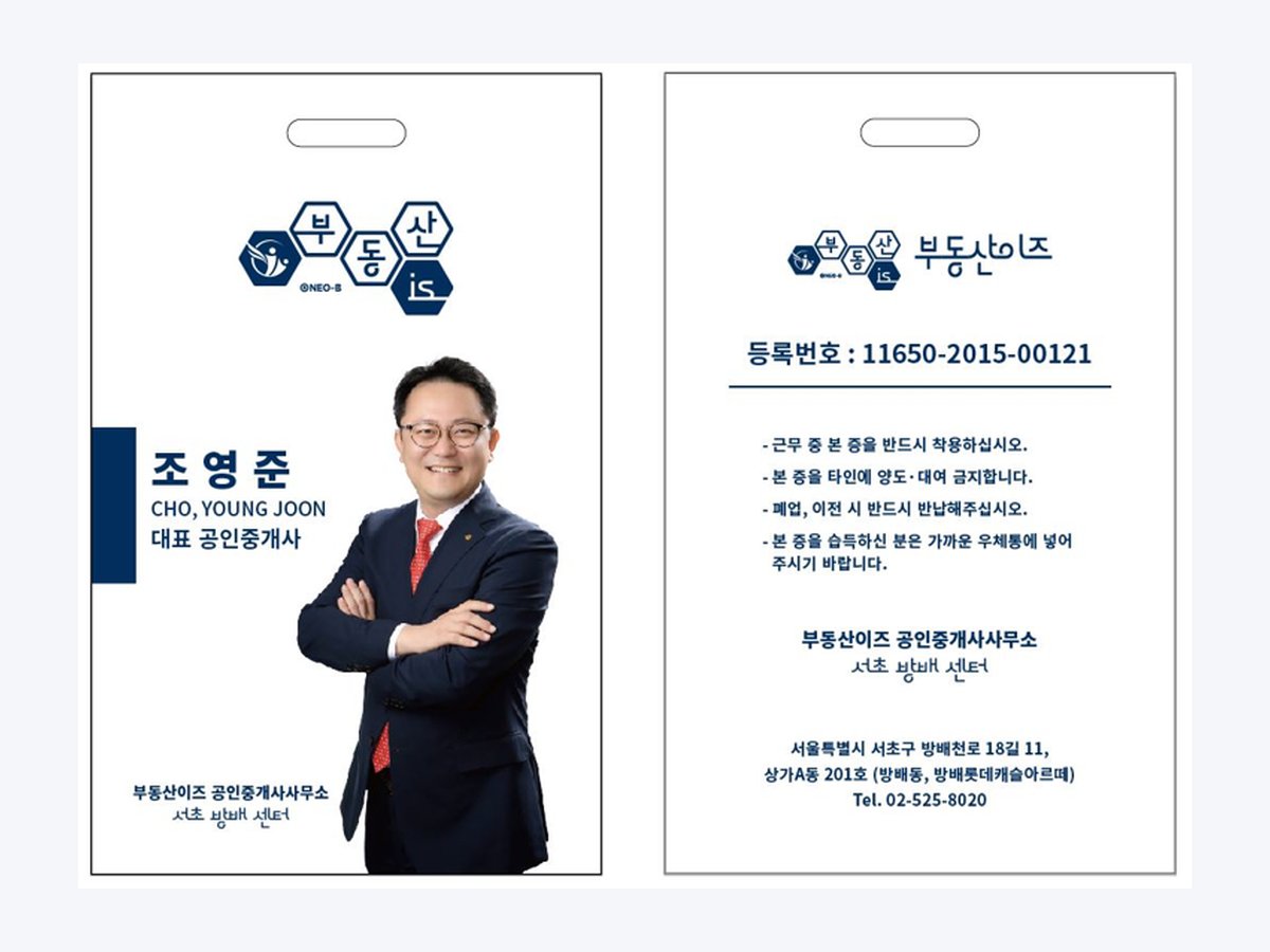 공인중개사 명찰 앞면과 뒷면