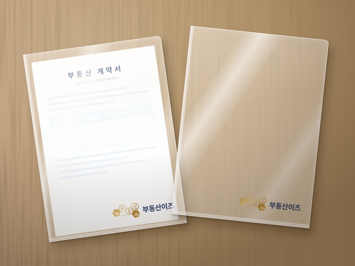 부동산이즈 로고가 인쇄된 투명 L파일